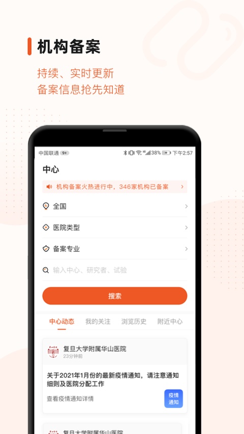 截图5
